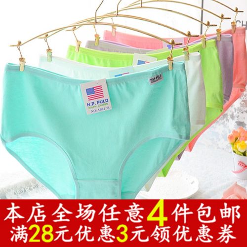  Slip en coton - Ref 647392