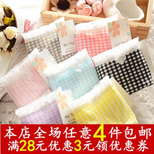 Slip en coton - Ref 647400