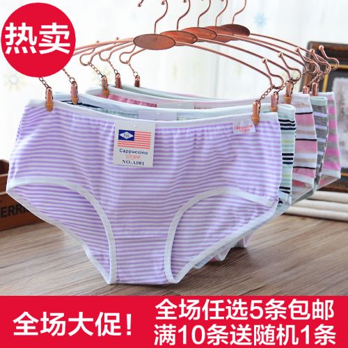 Slip mouvement en coton - Ref 647432