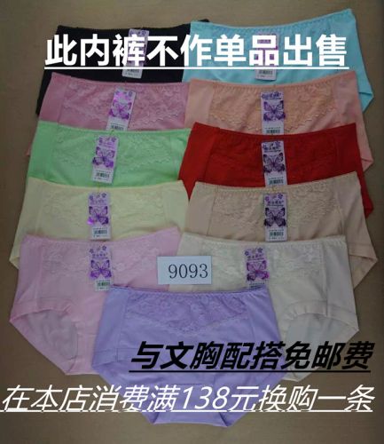 Slip - Ref 647848
