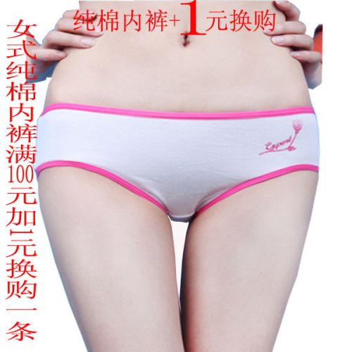 Slip jeunesse en coton - Ref 647991