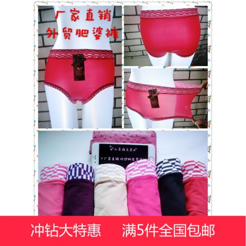 Slip Moyen-âge simple en coton - Ref 648586