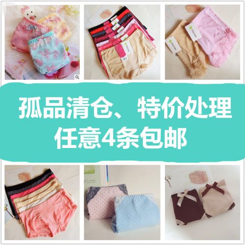  Slip jeunesse section Dégagement en viscose - Ref 648824