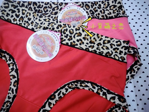 Slip doux en coton - Ref 649543