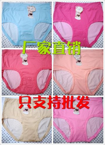 Slip doux en coton - Ref 649545