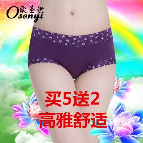 Slip jeunesse en coton - Ref 649951