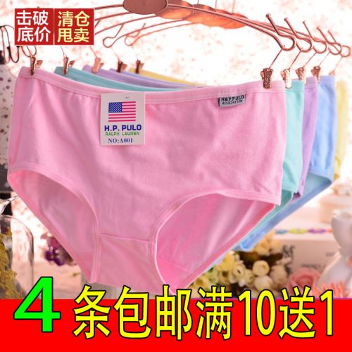 Slip jeunesse en coton - Ref 650456