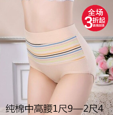 Slip jeunesse en coton - Ref 650511