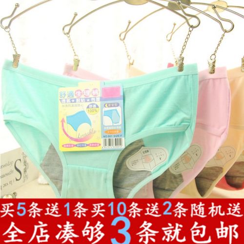 Slip Petit physiologique en La fibre de bambou - Ref 650582