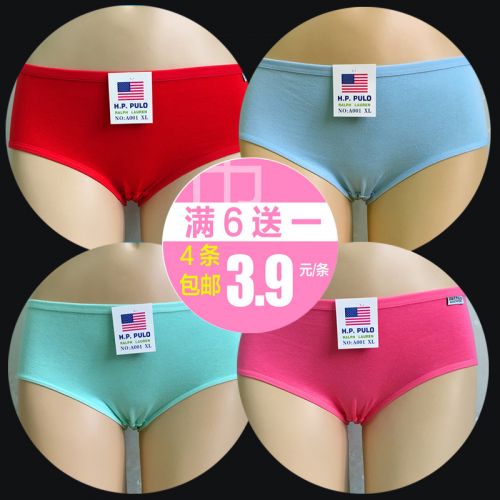 Slip jeunesse simple en coton - Ref 651147