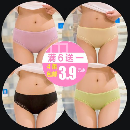 Slip jeunesse en La fibre de bambou - Ref 651162