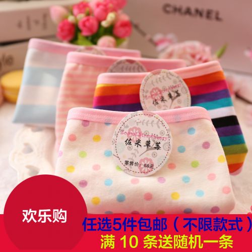 Slip doux en coton - Ref 651256