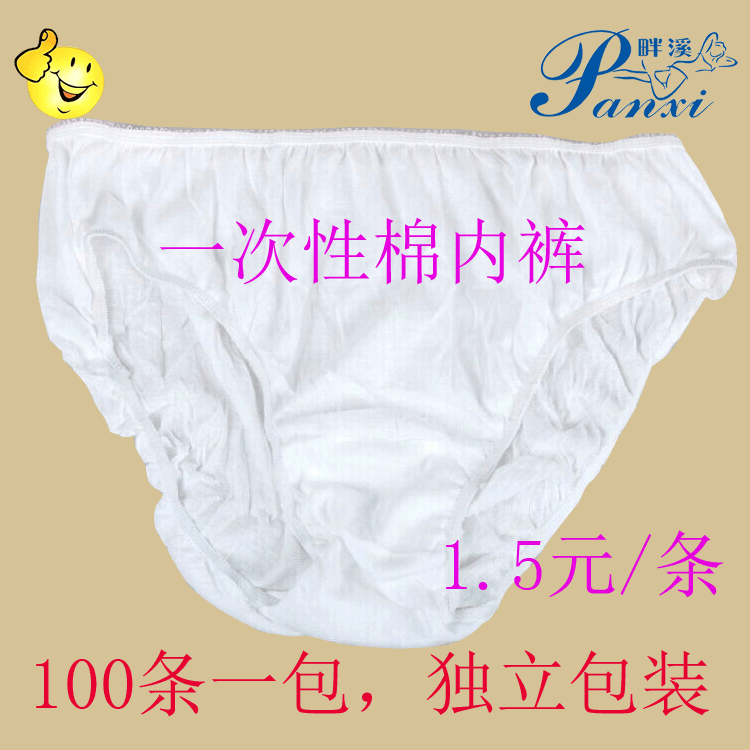  Slip en coton - Ref 651850