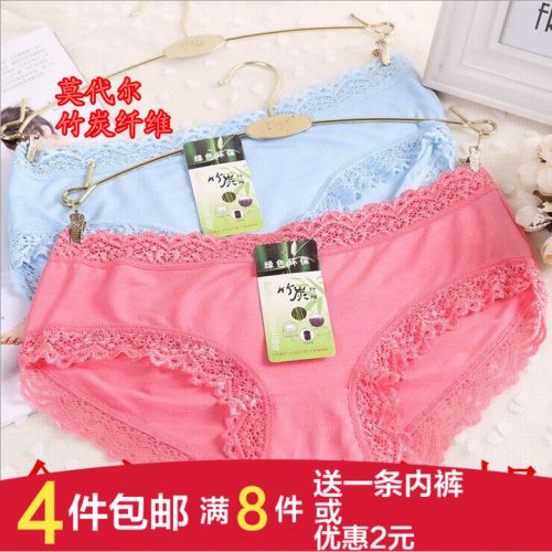 Slip jeunesse sexy en La fibre de bambou - Ref 651938
