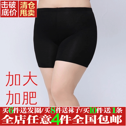 Slip jeunesse De plus gras, gras pantalons anti- vidé - Ref 652470