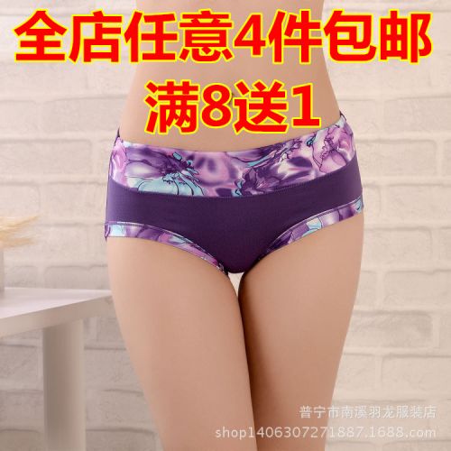 Slip sexy en coton - Ref 652775