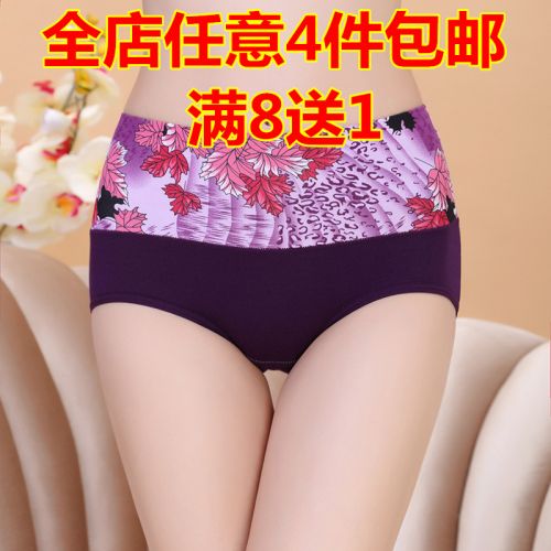 Slip en La fibre de bambou - Ref 652778