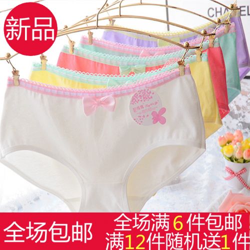 Slip en coton - Ref 653194