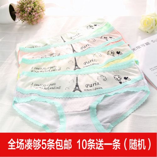 Slip jeunesse mouvement en coton - Ref 653217