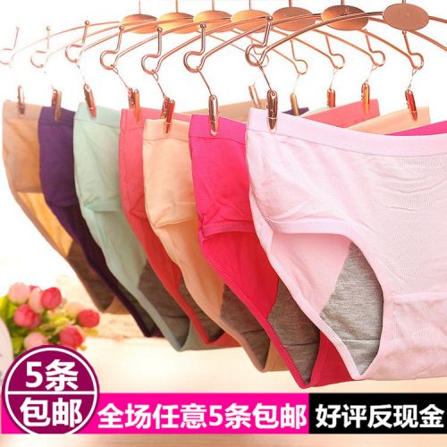 Slip pantalons physiologiques, coton,  en La fibre de bambou - Ref 653498