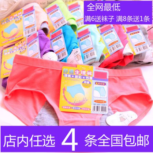 Slip jeunesse sexy en coton - Ref 653580