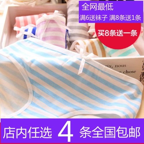 Slip jeunesse sexy en coton - Ref 653590