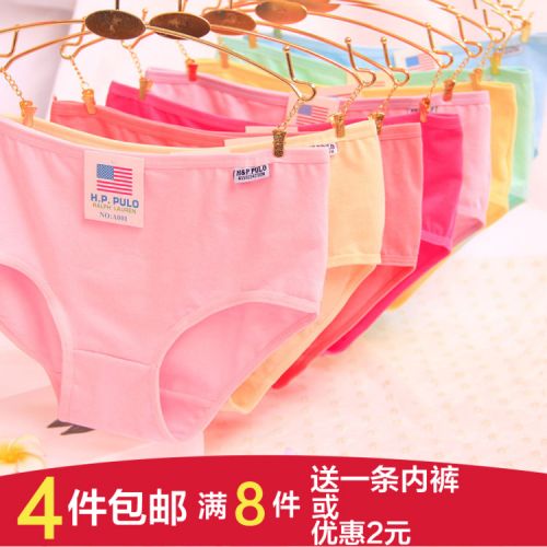 Slip jeunesse simple en coton - Ref 653652