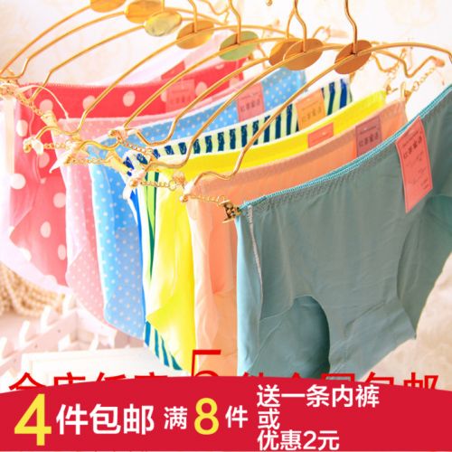 Slip jeunesse sexy en soie Ice - Ref 653671