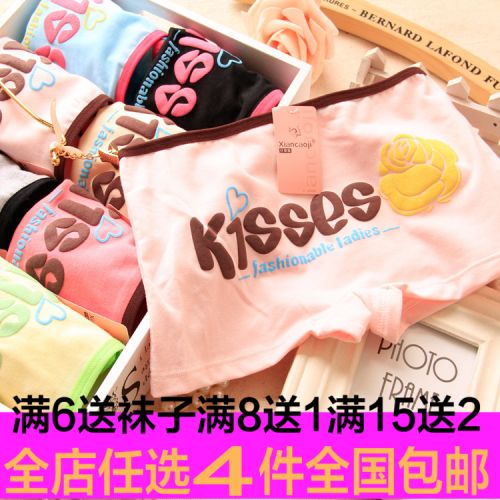 Slip doux en coton - Ref 653699