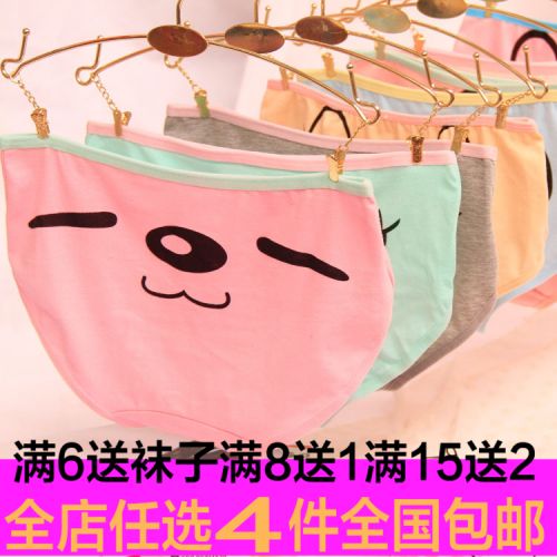 Slip jeunesse en coton - Ref 653718