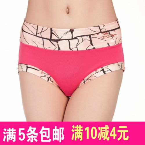 Slip jeunesse sexy en La fibre de bambou - Ref 653727