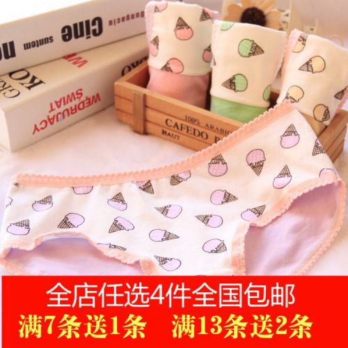  Slip jeune en coton - Ref 653774