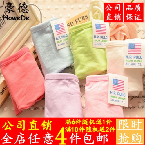  Slip jeunesse en coton - Ref 653815