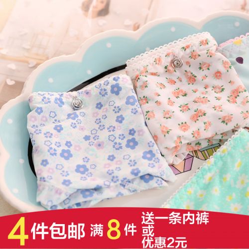 Slip jeunesse sexy en soie Ice - Ref 653831