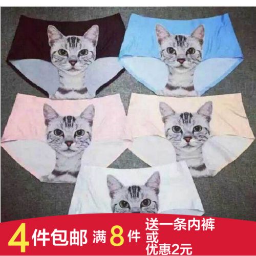 Slip jeunesse sexy en soie Ice - Ref 653876