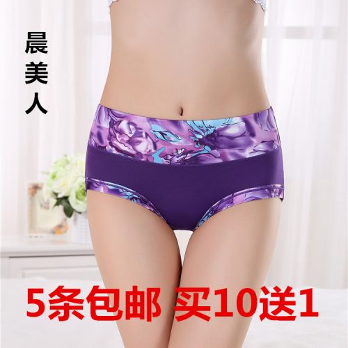 Slip jeunesse en La fibre de bambou - Ref 654017