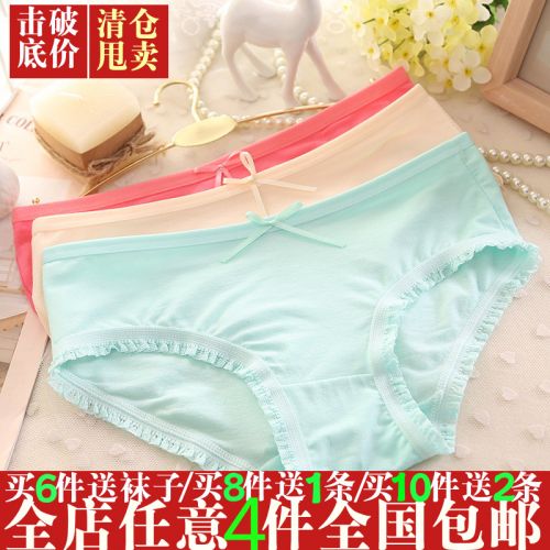 Slip jeunesse sexy en La fibre de bambou - Ref 654029