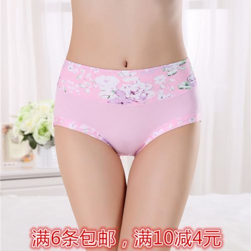 Slip jeunesse sexy en La fibre de bambou - Ref 654045