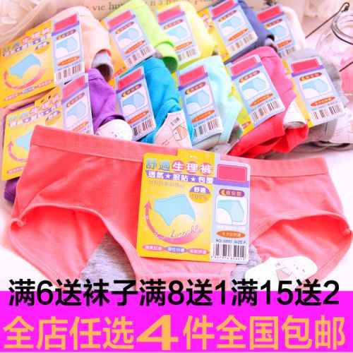 Slip jeunesse en coton - Ref 654120