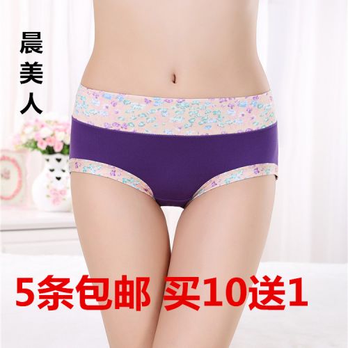 Slip jeunesse en La fibre de bambou - Ref 654244
