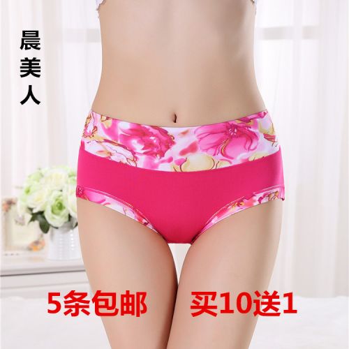 Slip jeunesse en La fibre de bambou - Ref 654250