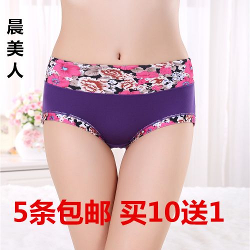 Slip jeunesse en La fibre de bambou - Ref 654256