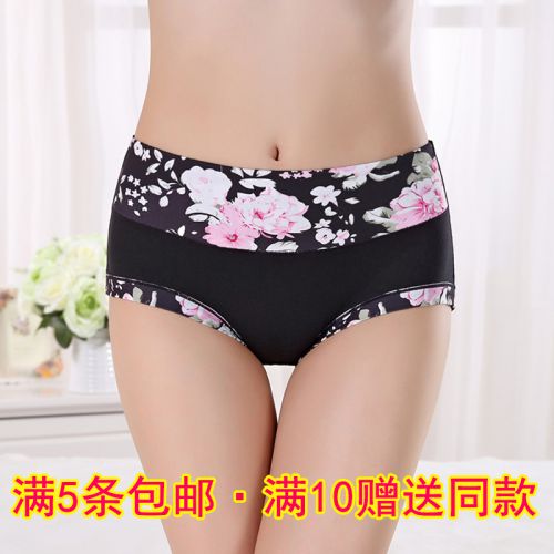 Slip jeunesse en La fibre de bambou - Ref 654471