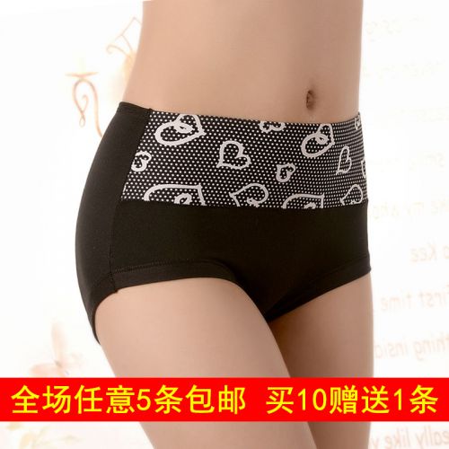 Slip jeunesse en La fibre de bambou - Ref 654478