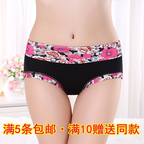 Slip jeunesse en La fibre de bambou - Ref 654483