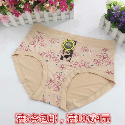 Slip Moyen-âge simple en La fibre de bambou - Ref 654689