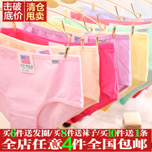  Slip jeunesse en coton - Ref 654728