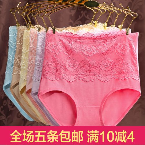 Slip luxueux en coton - Ref 654734