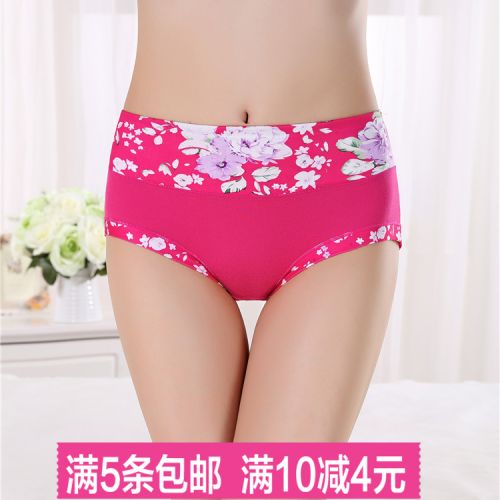 Slip jeunesse sexy en La fibre de bambou - Ref 654737