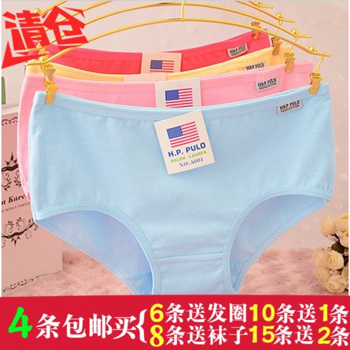 Slip jeunesse en coton - Ref 654879